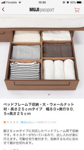 無印  割引【中古美品】フレーム・収納付ダブルベッド※マットレス無し