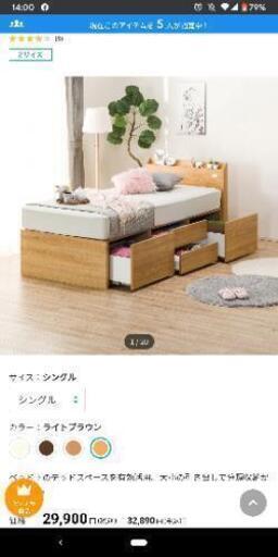ニトリ収納付きベッド