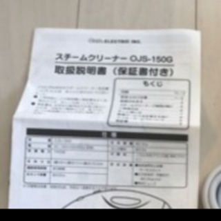 スチームクリーナーの画像