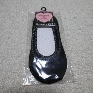 靴下19～21cm(★)