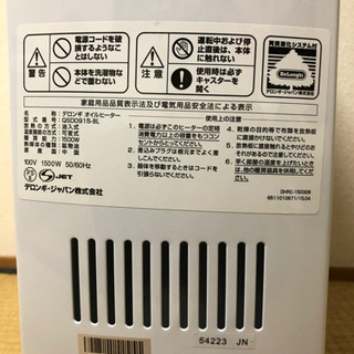 デロンギ　ドラゴンデジタルスマートオイルヒーター　ＱＳＤ９１５の画像