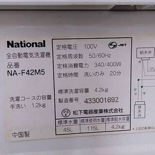 洗濯機　まだ十分使えますの画像