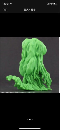 新品　デフォリアル ヘドラ グリーンVer コミコン限定