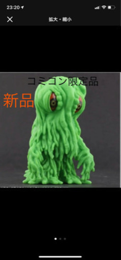 新品　デフォリアル ヘドラ グリーンVer コミコン限定