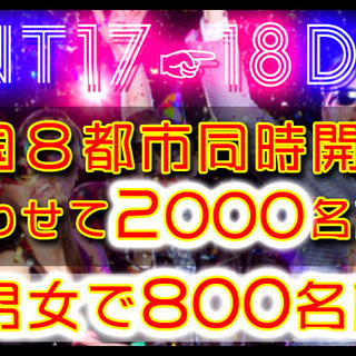 12月31日(火) 2019年→2020年!昨年大盛況だった神戸...