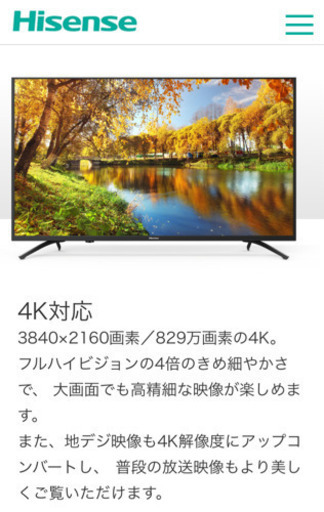 【ジモティー限定最終値下】55型　4Kテレビ