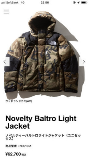 バルトロライトジャケット　ノースフェイス　ノベルティ