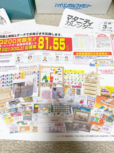 家庭保育園 第2.4.5.6教室フルセット