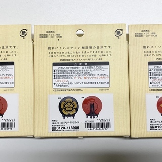豆皿屋　武将家紋シリーズ　徳川・織田・武田 3種セット　【新品未開封】　武将家紋　お皿　ディスプレイの画像