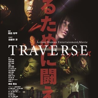 映画・アクション・特撮・チャンバラ好き募集