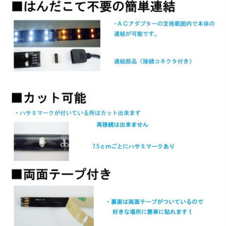 LEDテープ 30㎝の画像