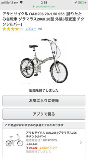 glamorous 20インチ 6速 3つ折り