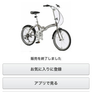 glamorous 20インチ 6速 3つ折り