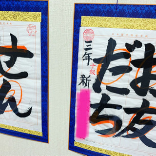 幼児から小学生までの書道教室♪の画像