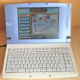NEC ワープロ文豪bungo JX-720