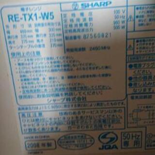 SHARP 電子レンジの画像