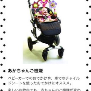 Tiny Love  クリップ式ベビーカートイ