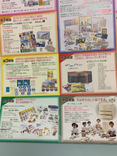 家庭保育園 第2.4.5.6教室フルセット