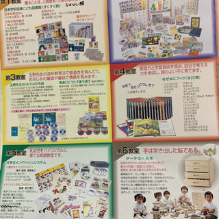 家庭保育園 第2.4.5.6教室フルセット