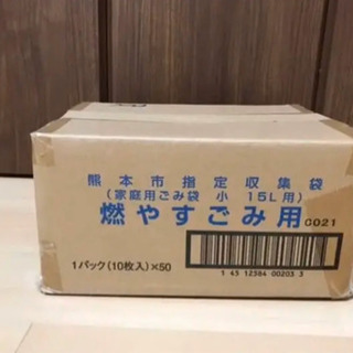 熊本市ゴミ袋　（小）