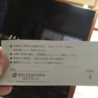 グリーンランドゴルフ平日無料ラウンド券の画像