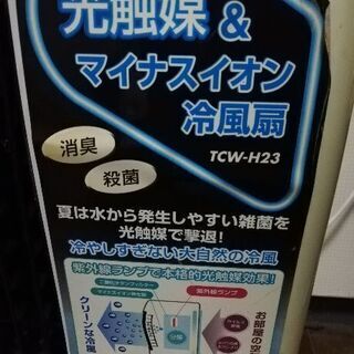 光触媒&マイナスイオン冷風扇　消臭、殺菌の画像