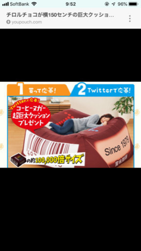 チロルチョコ 超巨大クッション