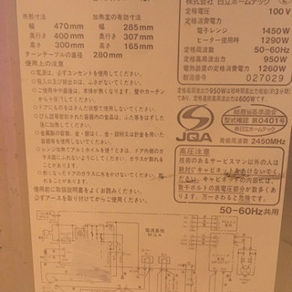 日立　オーブンレンジの画像