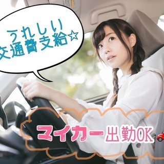 ★入社祝い金20万円つき💛しかも高収入💰✨か～ら～の～！寮費無料🏠❕大人気のお仕事ですヽ(^o^)丿！の画像
