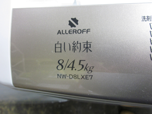 札幌 8Kg 乾燥4.5Kg 洗濯乾燥機 洗濯機 日立 2011年製 NW-D8LXE7