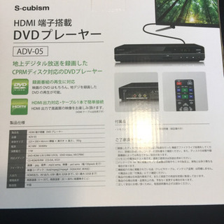 エイブイ:S-cubismDVDプレーヤー、ADV-05の画像