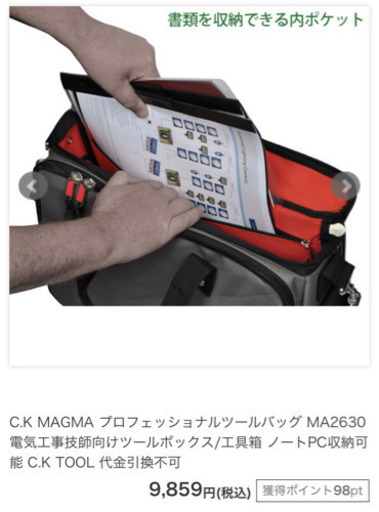 C.K MAGMA ツールバッグ  工具バッグ  pcバッグ 工具 プレゼント
