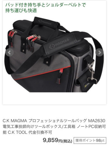 C.K MAGMA ツールバッグ  工具バッグ  pcバッグ 工具 プレゼント