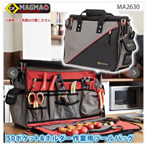 C.K MAGMA ツールバッグ  工具バッグ  pcバッグ 工具 プレゼント