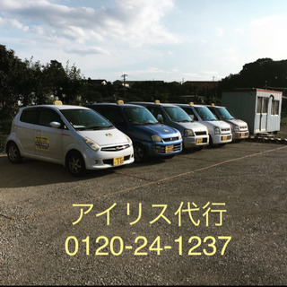 厚木市の運転代行