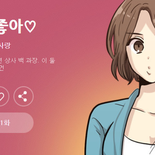 【12/13鶴橋】韓国WEBTOONで楽しく日韓言語スタディー♪