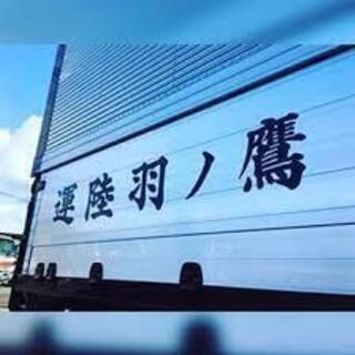 安心・安全を保証！中型トラックドライバーの画像
