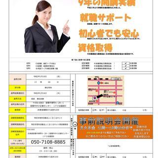 【求職者支援訓練】受講生募集 使ってみよう！再就職のために！スキルアップのためにの画像