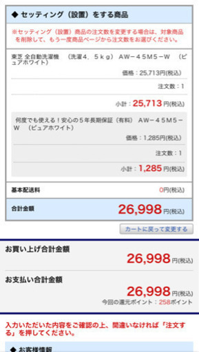 2017年製 TOSHIBA stainless drum