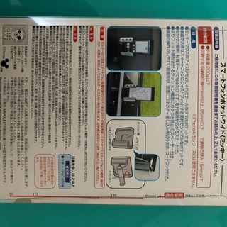 スマートホーンホルダー