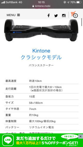 バランススクーター