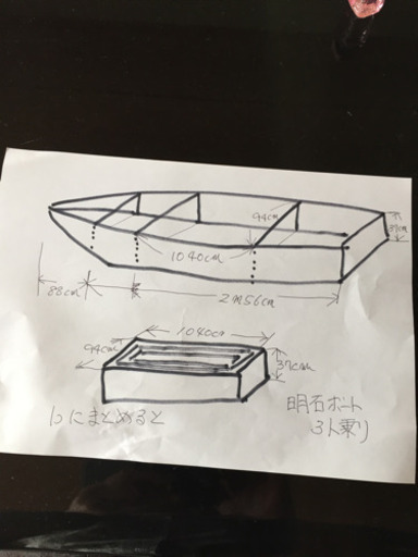 ★分割ボート3人乗り　船外機　魚群探知機付き　釣り船　ふね　フネ★