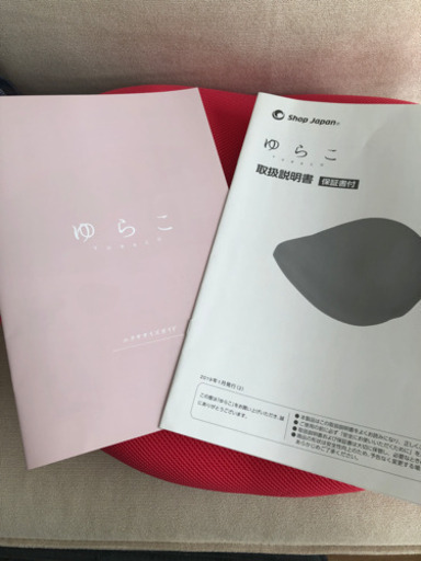 【ゆらこ】美品。正規品です。【ダイエット】