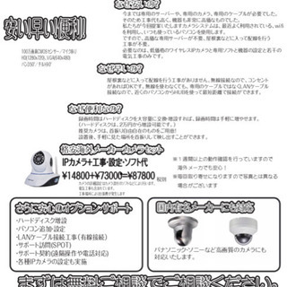 低価格で防犯カメラを設定設置します。