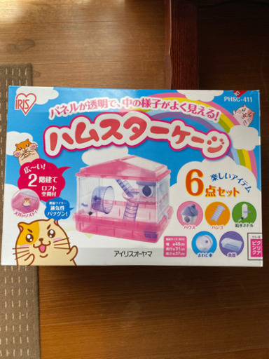 ハムスターケージ