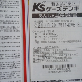 ノートパソコン　LIFEBOOK　AH42/B2の画像