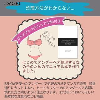 ⬛️ヒートカッター⬛️Vライントリマー　アンダーヘア　ビキニライン　新品・未使用の画像