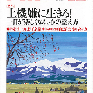 小田原PHP読書友の会１２月例会