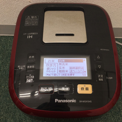 配達無料地域あり＊Panasonic IH炊飯器 おどり炊き 5.5合炊き 2014年製＊