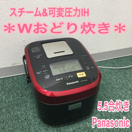 配達無料地域あり＊Panasonic IH炊飯器 おどり炊き 5.5合炊き 2014年製＊